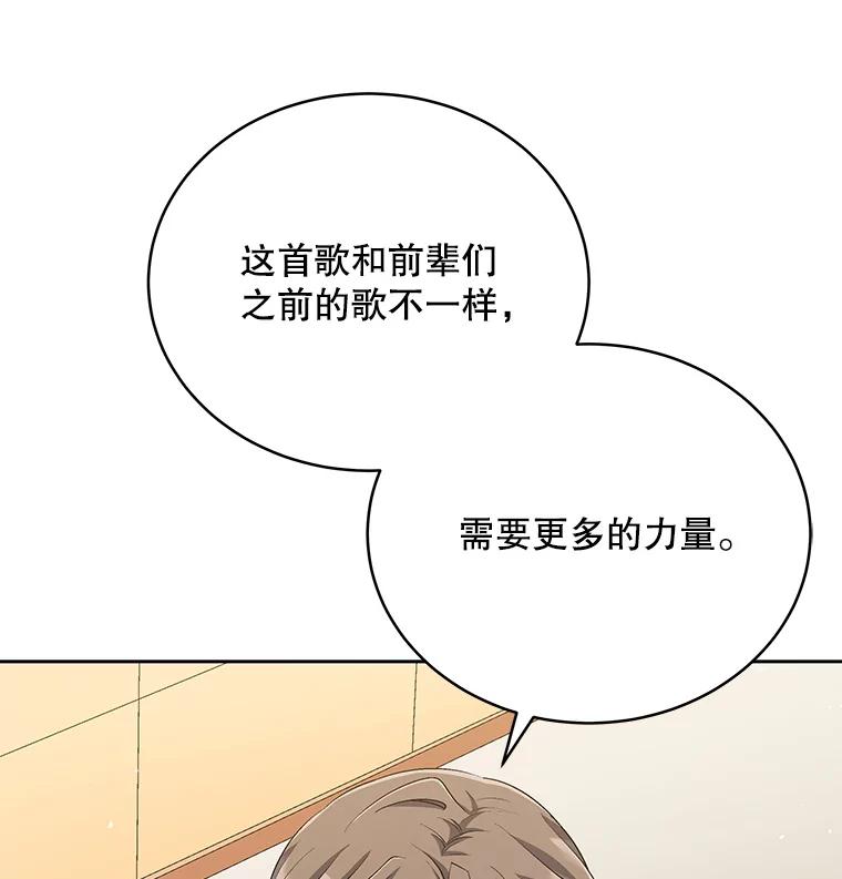 《今生成为全能爱豆》47.奇怪的Snap 第67页