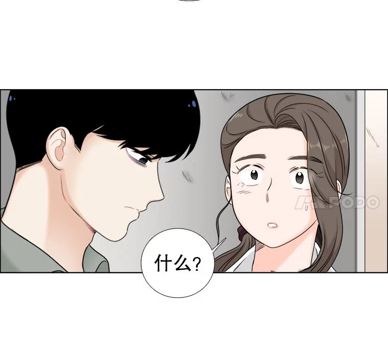 《甜咸男女》48.重逢 第15页