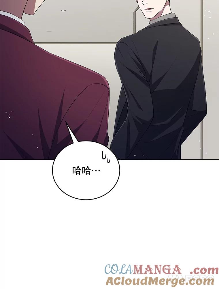 《今生成为全能爱豆》47.奇怪的Snap 第37页