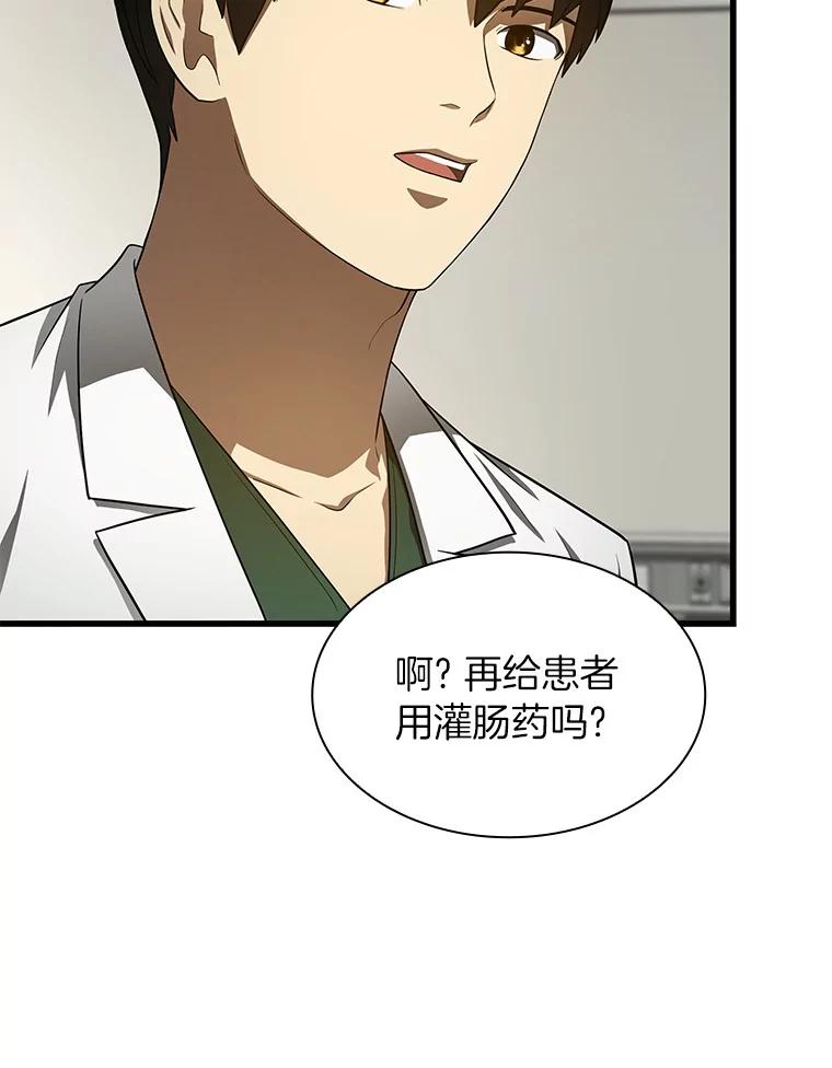 《AI神医的诞生》48.状况百出 第51页