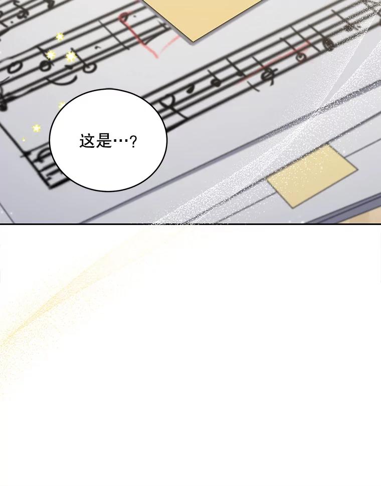 《今生成为全能爱豆》47.奇怪的Snap 第23页