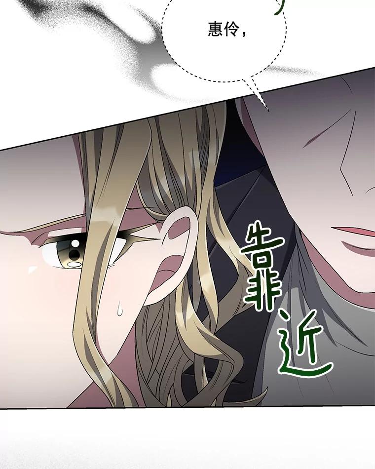 《今生成为全能爱豆》47.奇怪的Snap 第52页