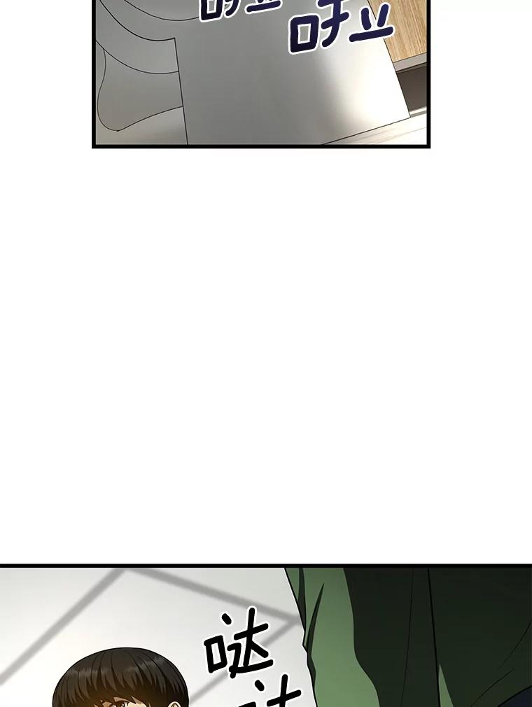 《AI神医的诞生》48.状况百出 第74页