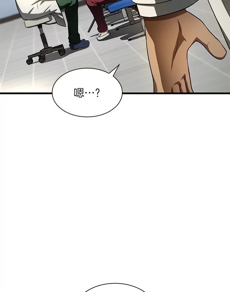 《AI神医的诞生》48.状况百出 第111页