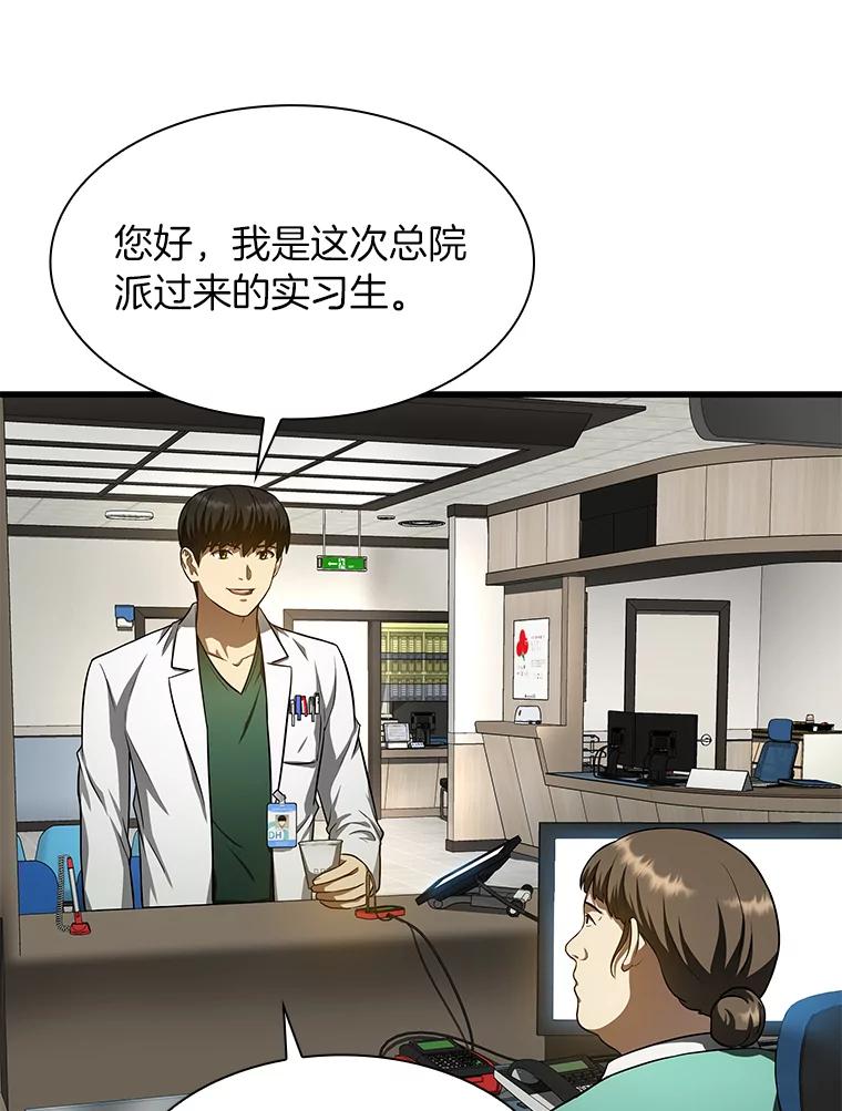 《AI神医的诞生》48.状况百出 第24页
