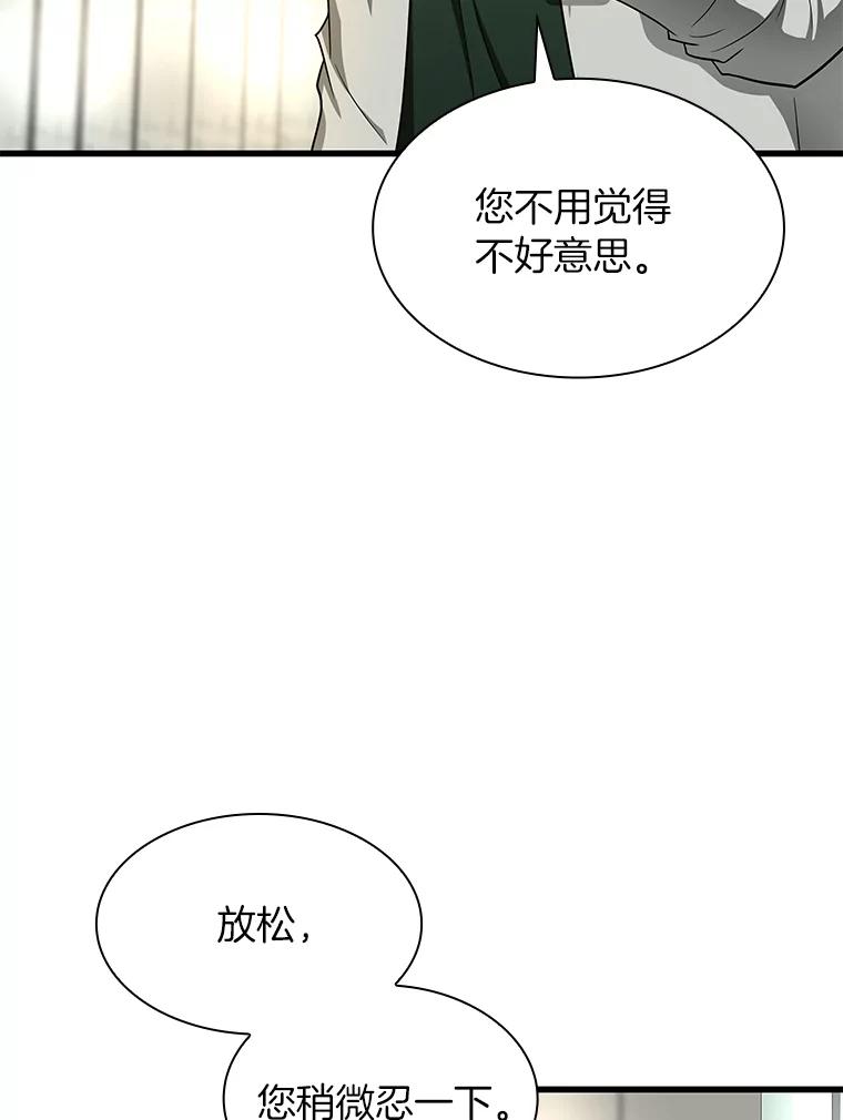 《AI神医的诞生》48.状况百出 第71页