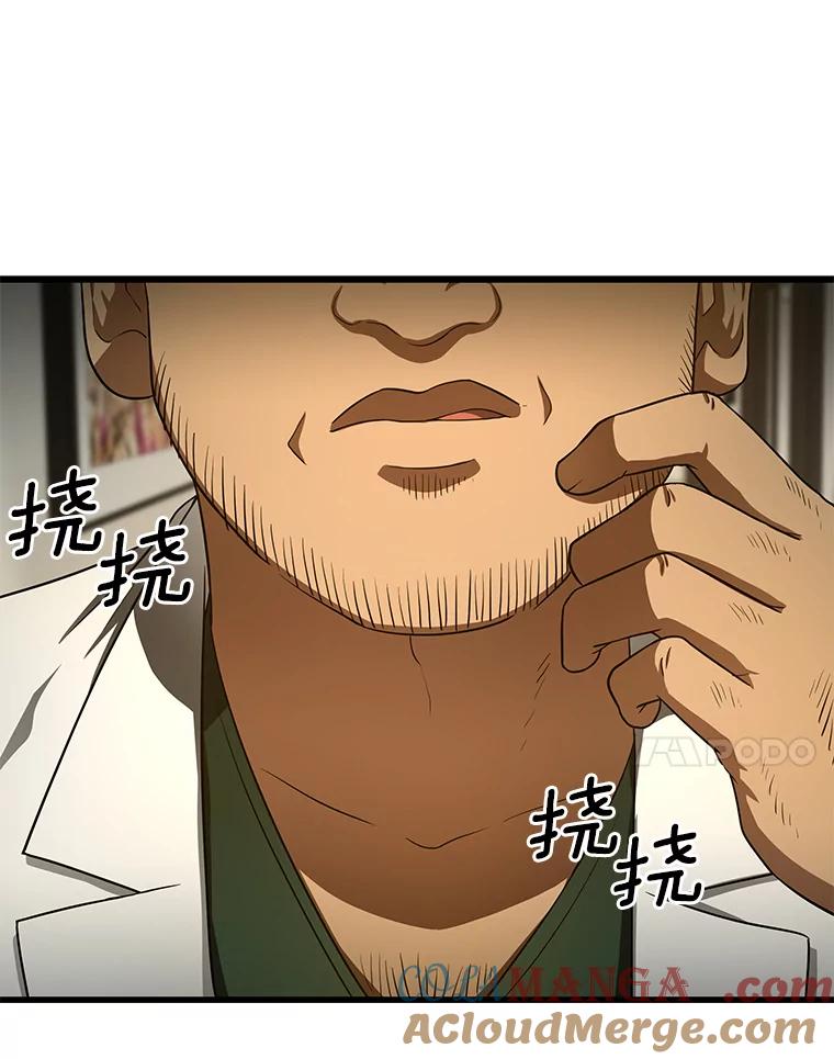 《AI神医的诞生》48.状况百出 第109页