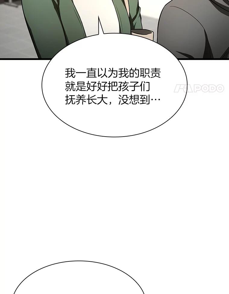 《AI神医的诞生》48.状况百出 第4页