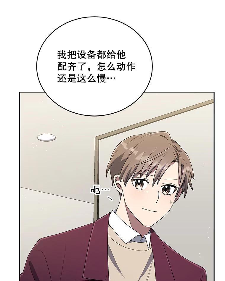 《今生成为全能爱豆》47.奇怪的Snap 第26页