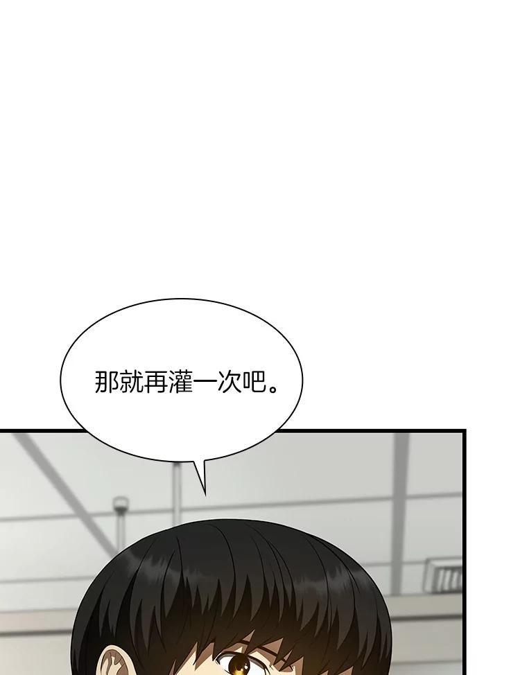 《AI神医的诞生》48.状况百出 第50页