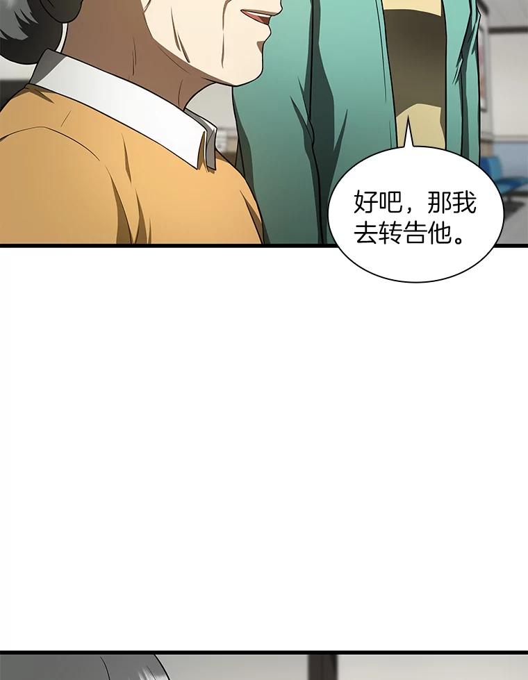《AI神医的诞生》48.状况百出 第102页