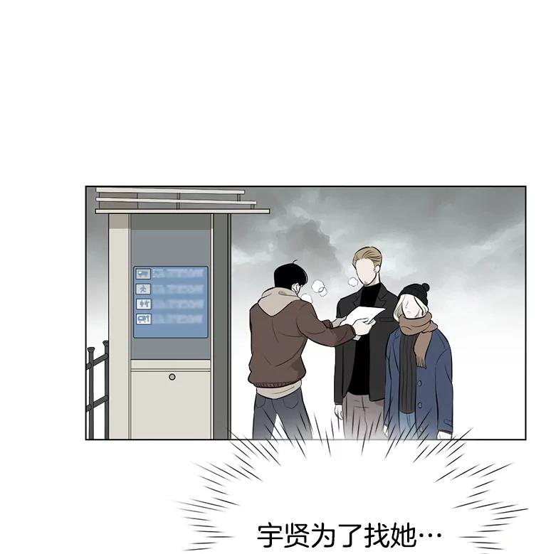 《甜咸男女》48.重逢 第71页