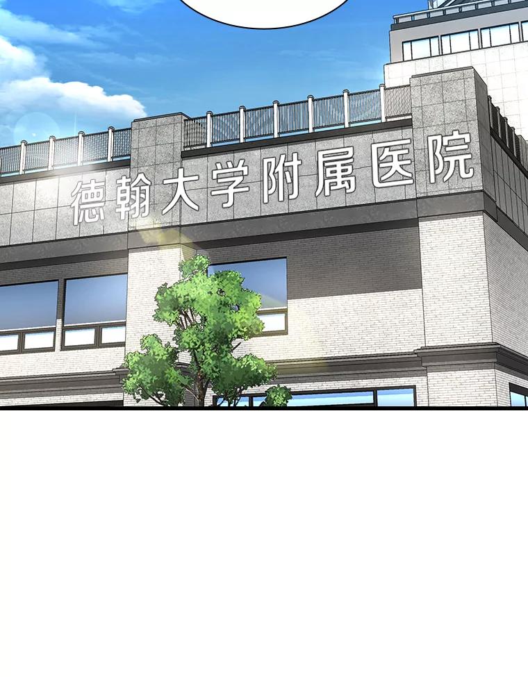 《AI神医的诞生》48.状况百出 第2页