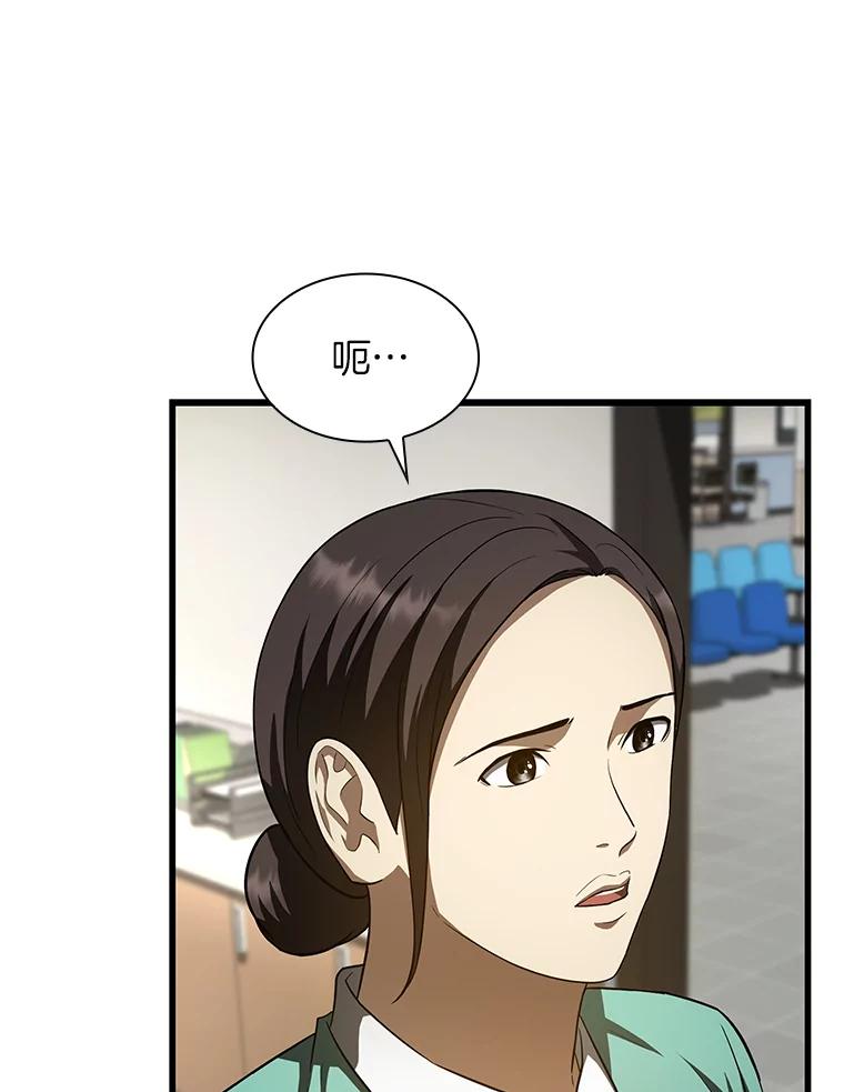 《AI神医的诞生》48.状况百出 第52页