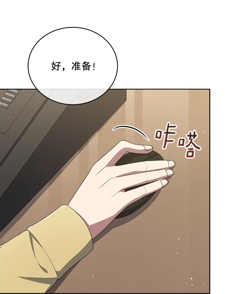 《今生成为全能爱豆》47.奇怪的Snap 第72页