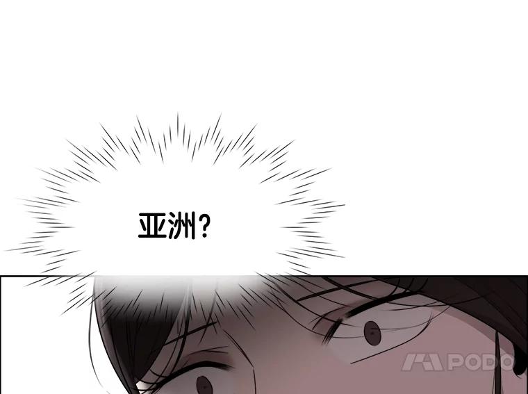 《甜咸男女》48.重逢 第69页