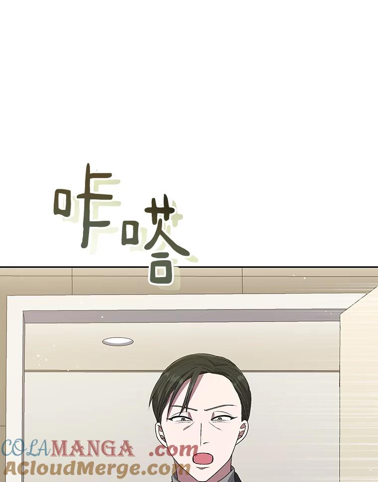 《今生成为全能爱豆》47.奇怪的Snap 第13页