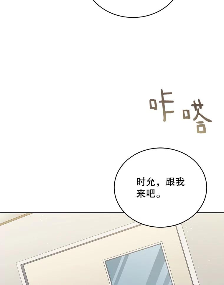 《今生成为全能爱豆》47.奇怪的Snap 第19页