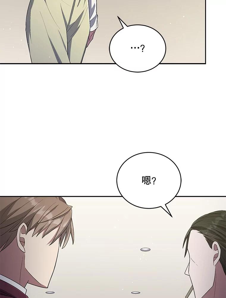 《今生成为全能爱豆》47.奇怪的Snap 第39页