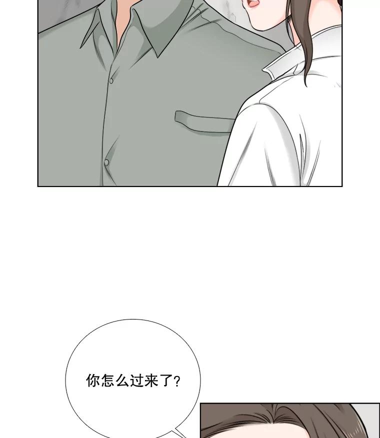 《甜咸男女》48.重逢 第12页