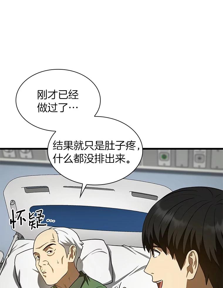《AI神医的诞生》48.状况百出 第60页