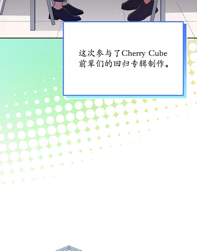 《今生成为全能爱豆》47.奇怪的Snap 第75页