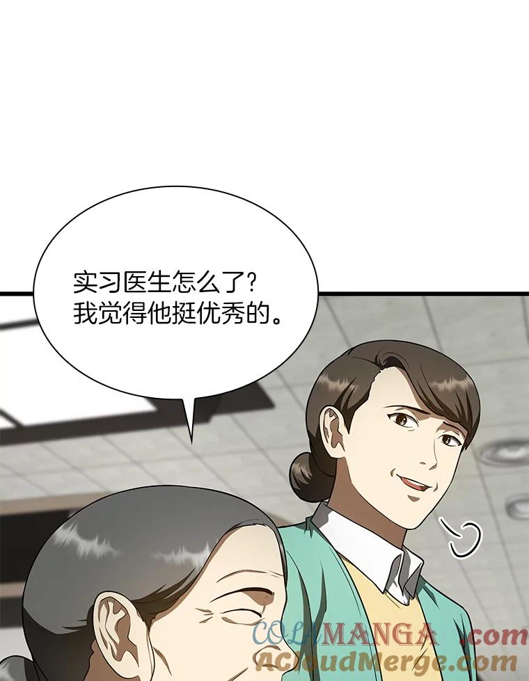 《AI神医的诞生》48.状况百出 第101页