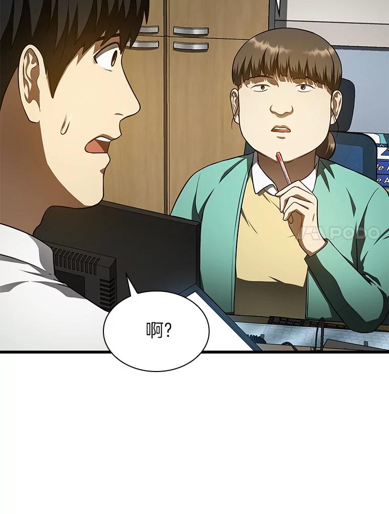 《AI神医的诞生》48.状况百出 第26页