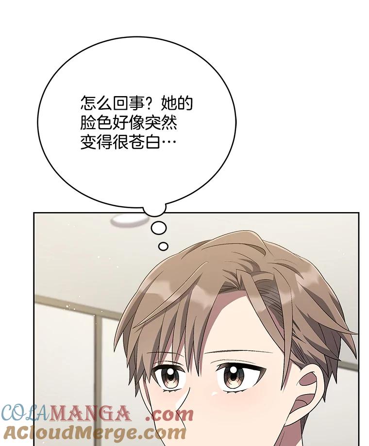 《今生成为全能爱豆》47.奇怪的Snap 第57页