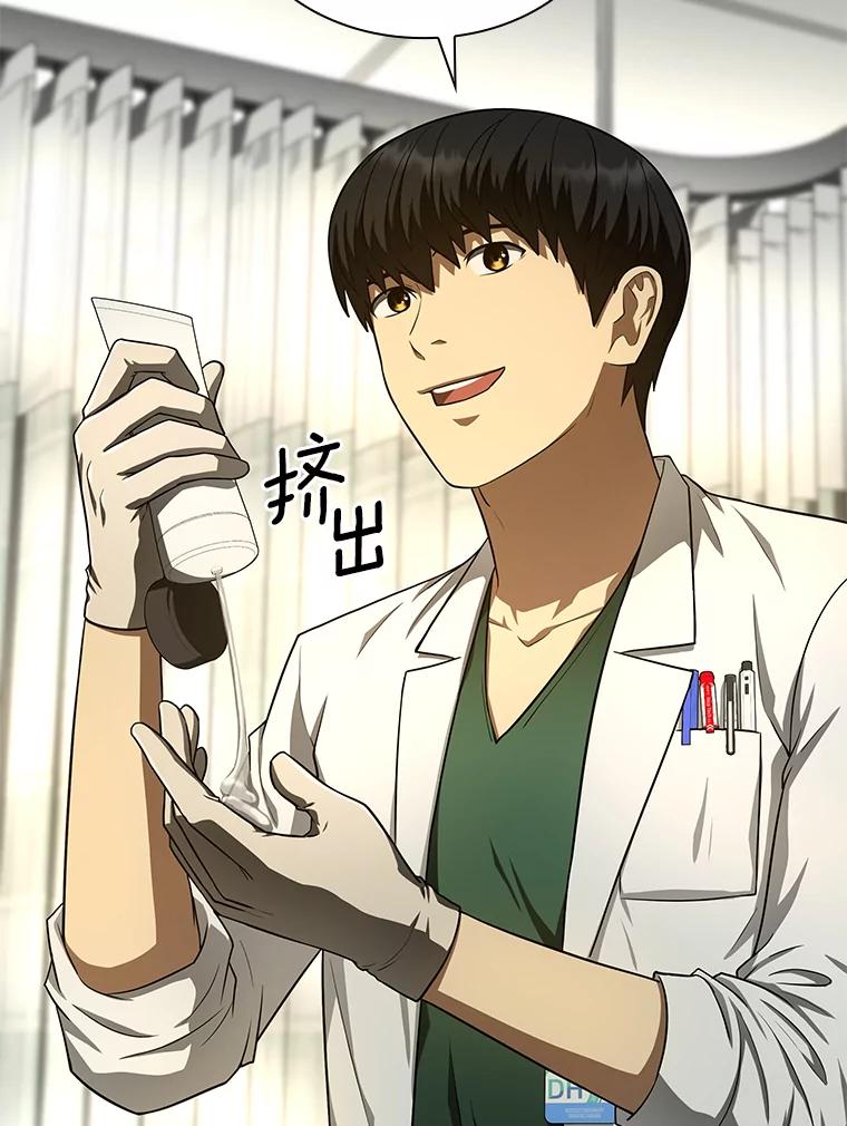 《AI神医的诞生》48.状况百出 第70页