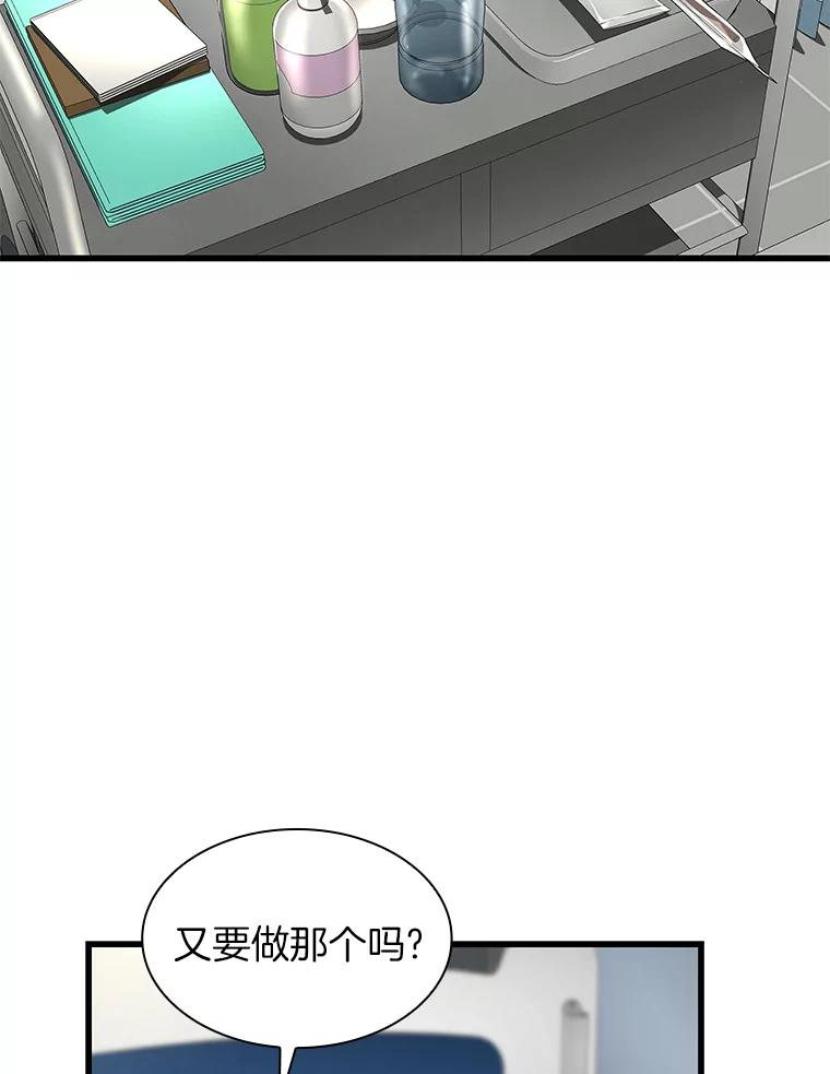 《AI神医的诞生》48.状况百出 第58页