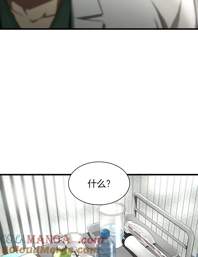 《AI神医的诞生》48.状况百出 第57页