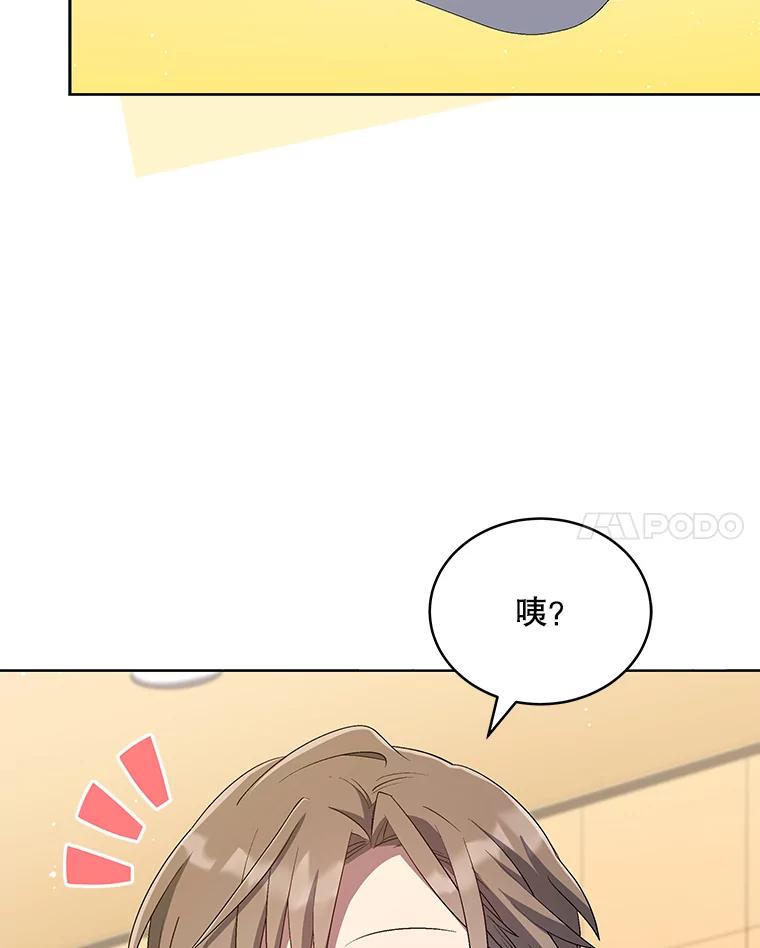 《今生成为全能爱豆》47.奇怪的Snap 第100页