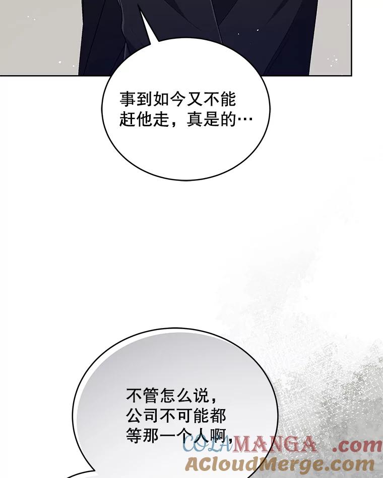 《今生成为全能爱豆》47.奇怪的Snap 第29页