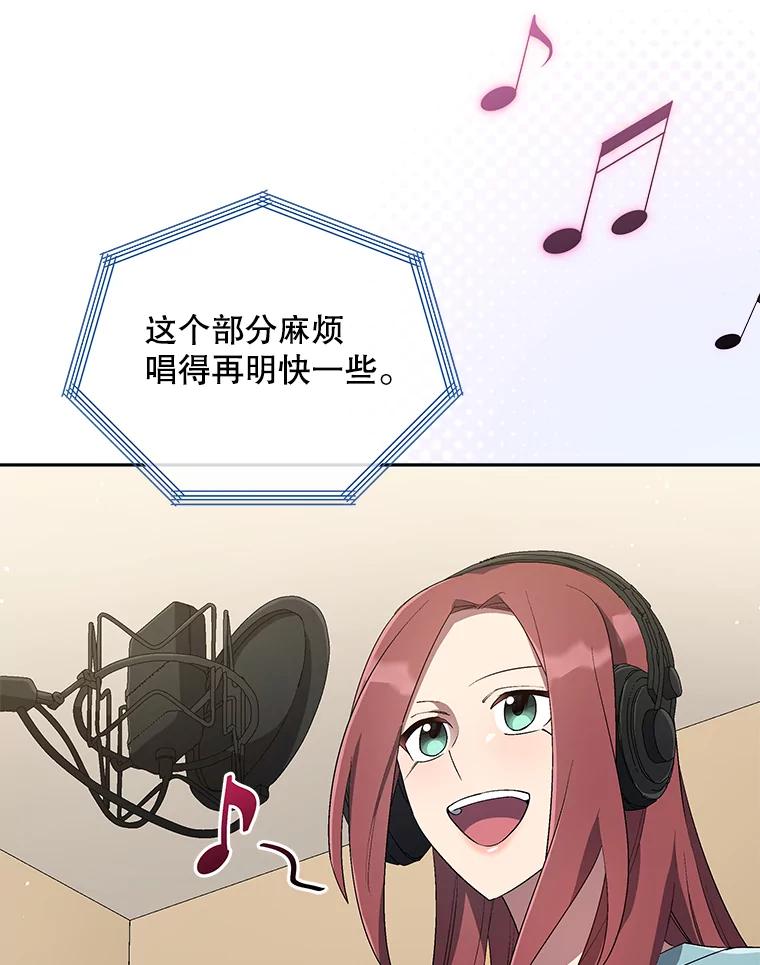 《今生成为全能爱豆》47.奇怪的Snap 第78页