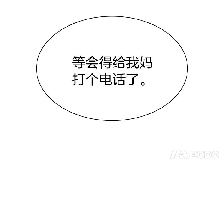 《AI神医的诞生》48.状况百出 第11页