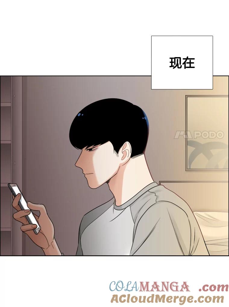 《甜咸男女》48.重逢 第37页