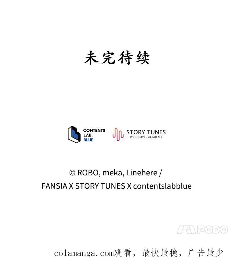 《今生成为全能爱豆》47.奇怪的Snap 第104页
