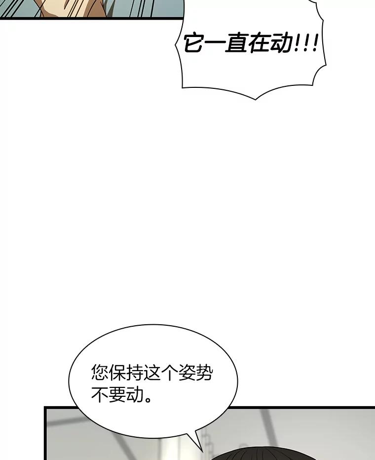 《AI神医的诞生》48.状况百出 第90页
