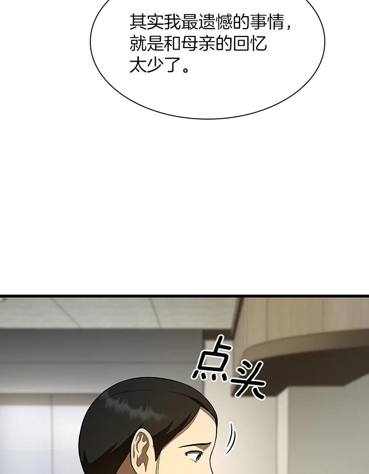 《AI神医的诞生》48.状况百出 第6页