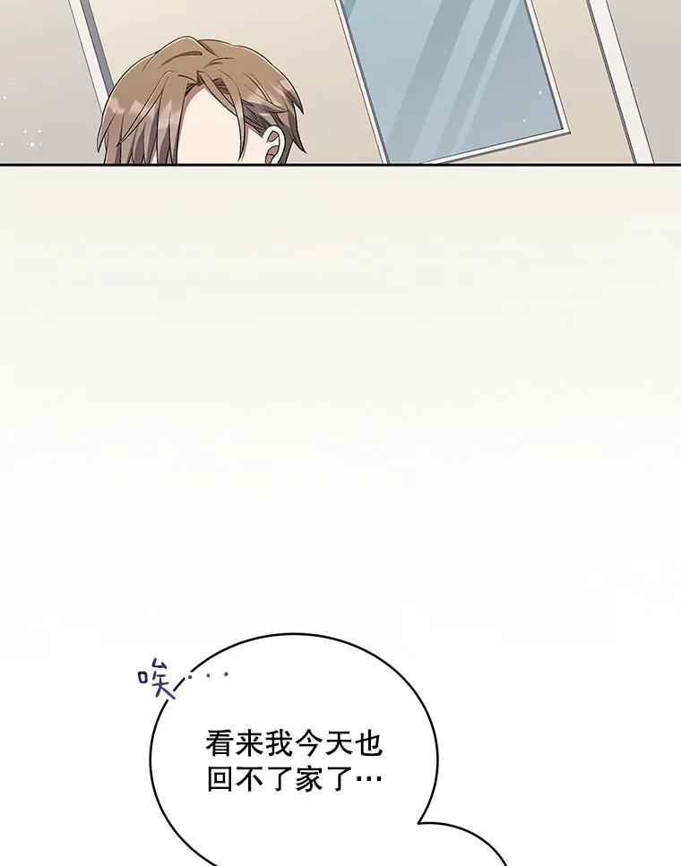 《今生成为全能爱豆》47.奇怪的Snap 第20页