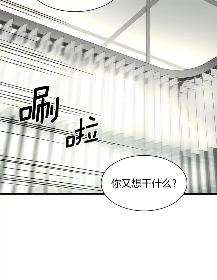 《AI神医的诞生》48.状况百出 第67页