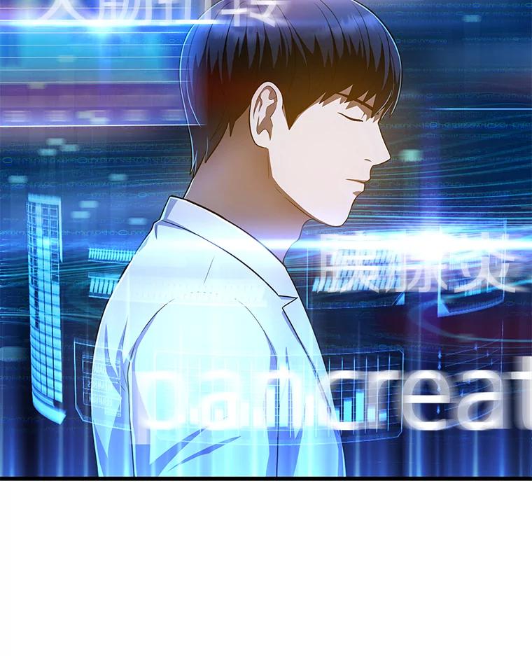 《AI神医的诞生》48.状况百出 第42页