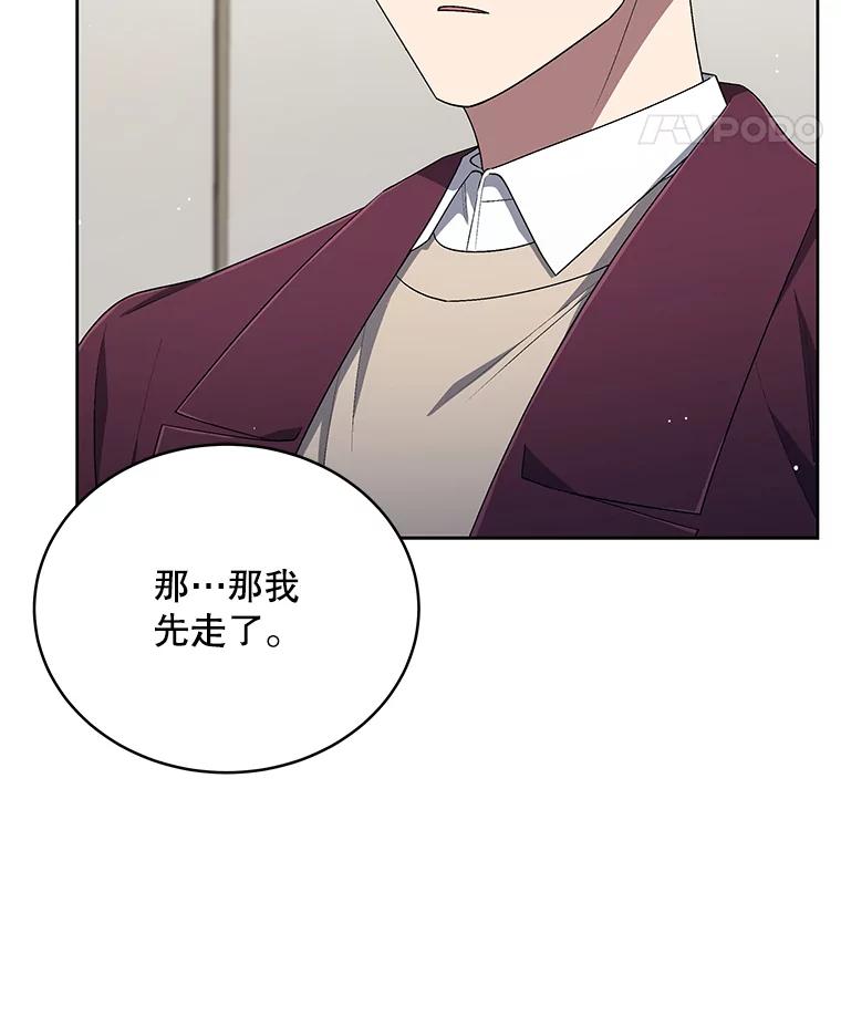 《今生成为全能爱豆》47.奇怪的Snap 第58页