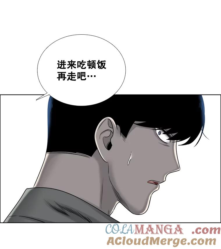 《甜咸男女》48.重逢 第28页
