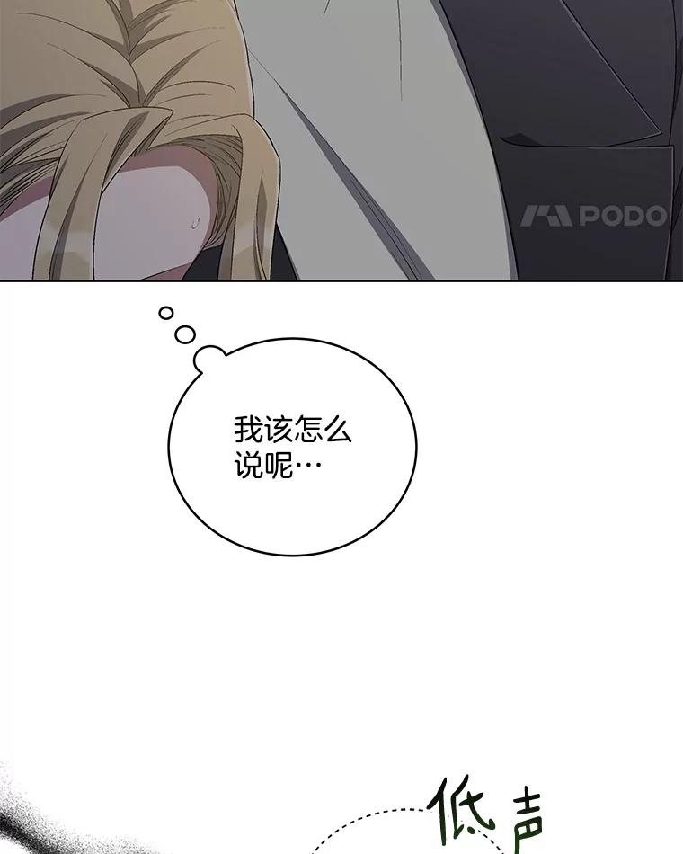 《今生成为全能爱豆》47.奇怪的Snap 第51页