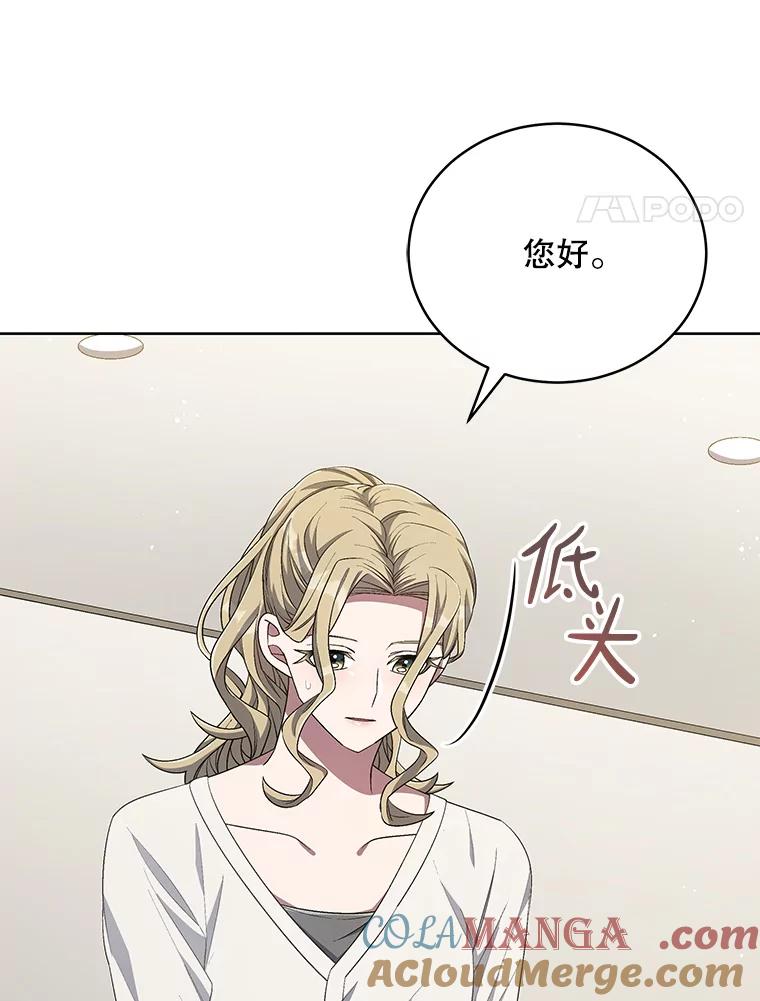 《今生成为全能爱豆》47.奇怪的Snap 第41页