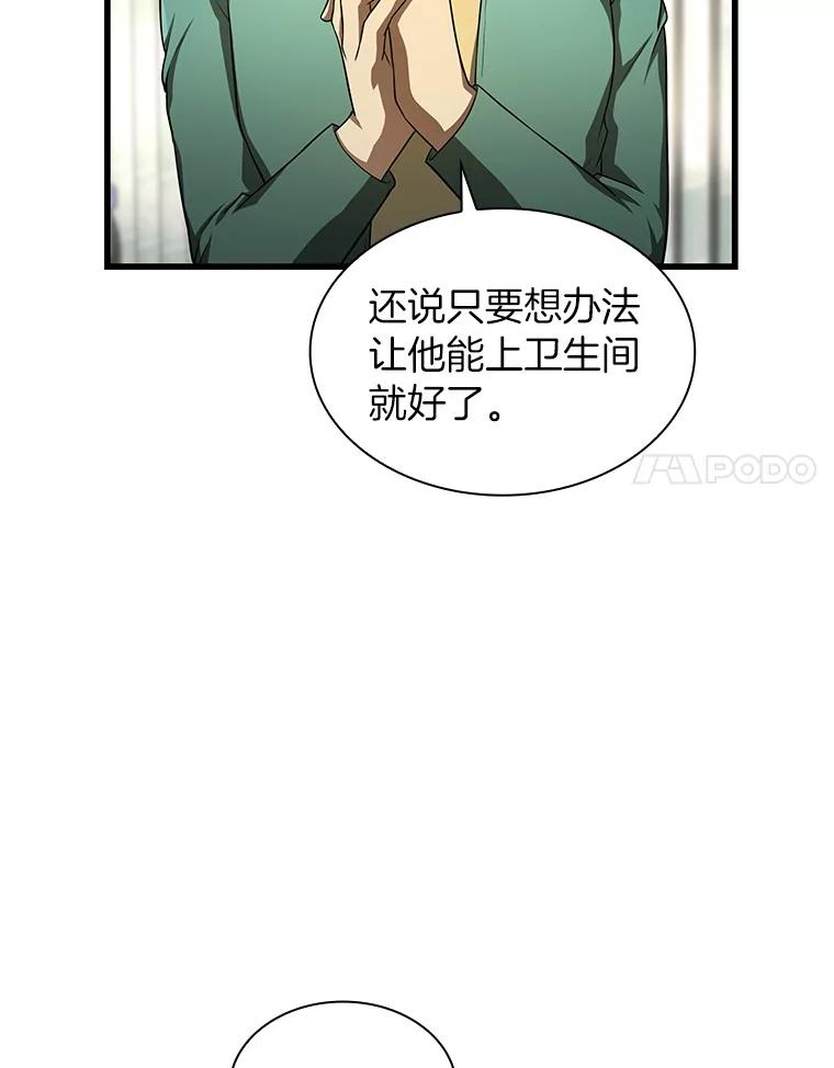 《AI神医的诞生》48.状况百出 第46页