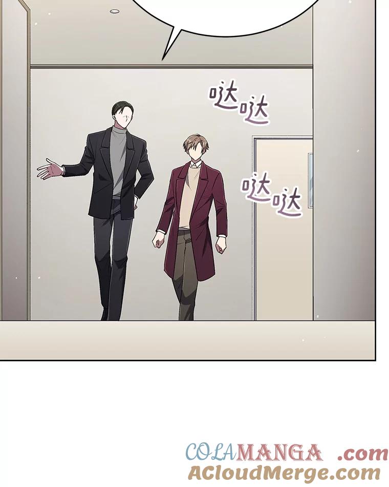 《今生成为全能爱豆》47.奇怪的Snap 第25页