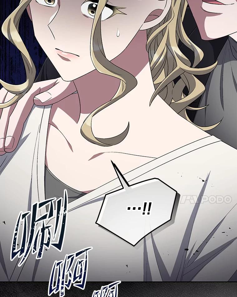 《今生成为全能爱豆》47.奇怪的Snap 第54页